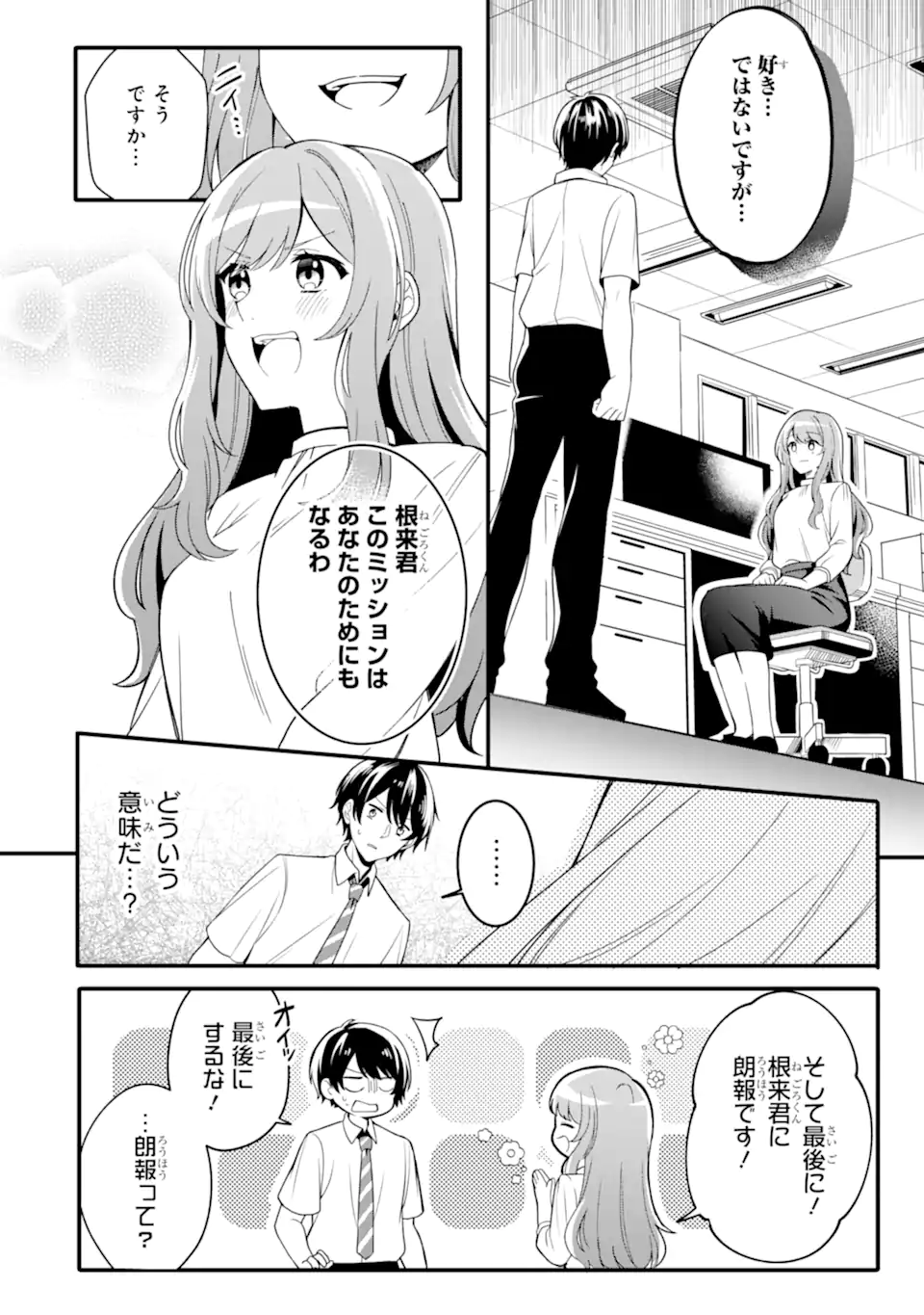 Muboubi Kawaii Pajama Sugata no Bishoujo to Heya de Futarikiri - Chapter 1.2 - Page 12